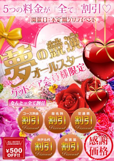 本日10/27(水)【夢の競演オールスター】開催致します!!!