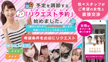 『リクエスト予約』絶賛受付中です☆