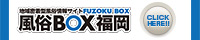 福岡・中洲のキャバクラ検索サイト「風俗BOX」